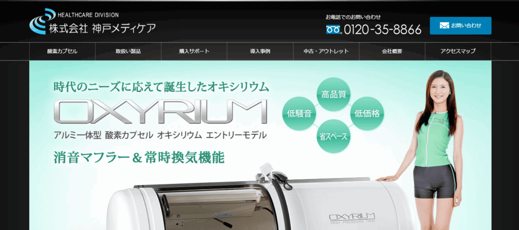 M1O2シリーズ/神戸メディケア