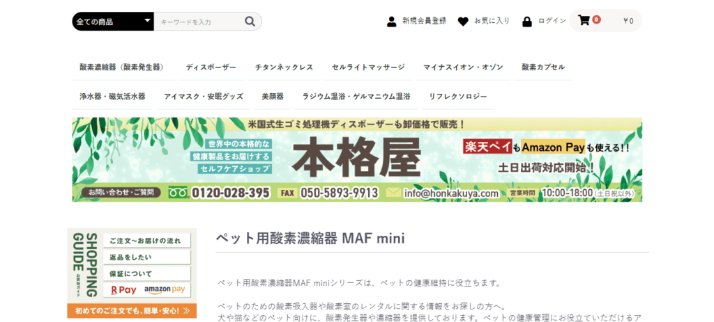 NEVOTON(ネボトン)