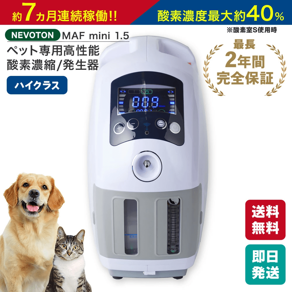 MAF mini 1.5の画像