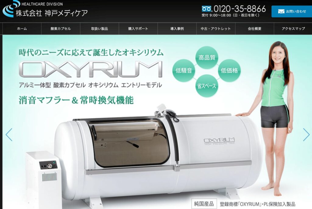 神戸メディケアの画像