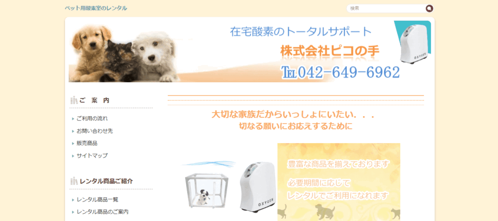 オキシビーナス ミニ 酸素濃縮器 ペット用 imgrc0070690571.jpg