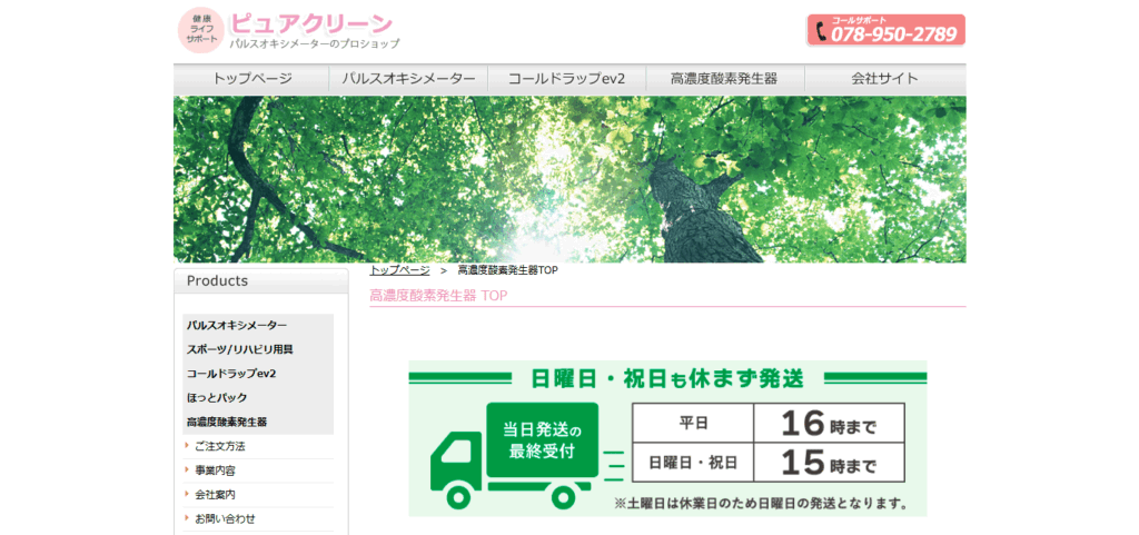 O2リカバリーシリーズ