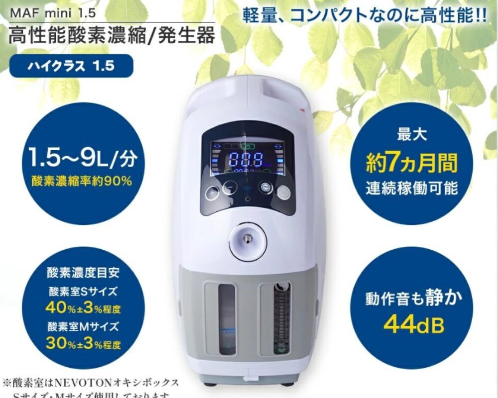 オキシビーナス　ミニ オキシビーナス・ミニ/株式会社ピコの手の口コミや評判 | ペット