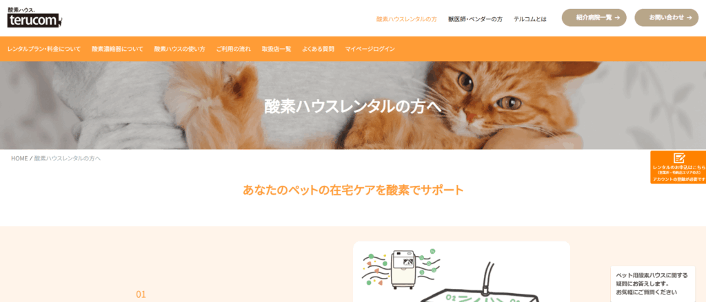 terucom／テルコム