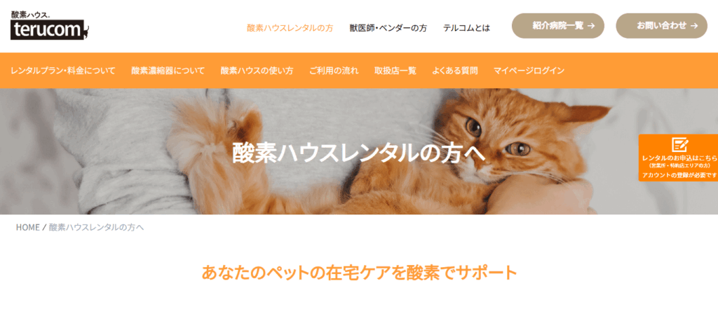 terucom/テルコム